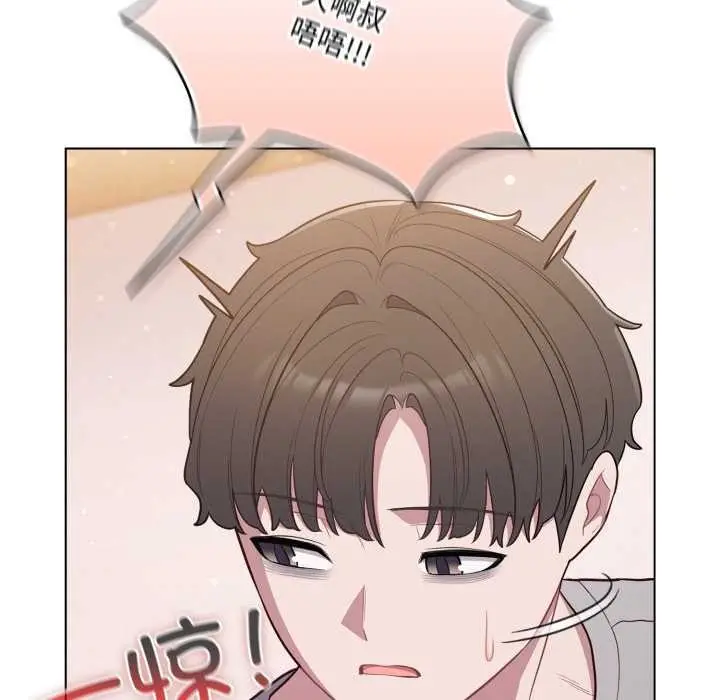 漫画《喵来的恋爱》第46话第122张图