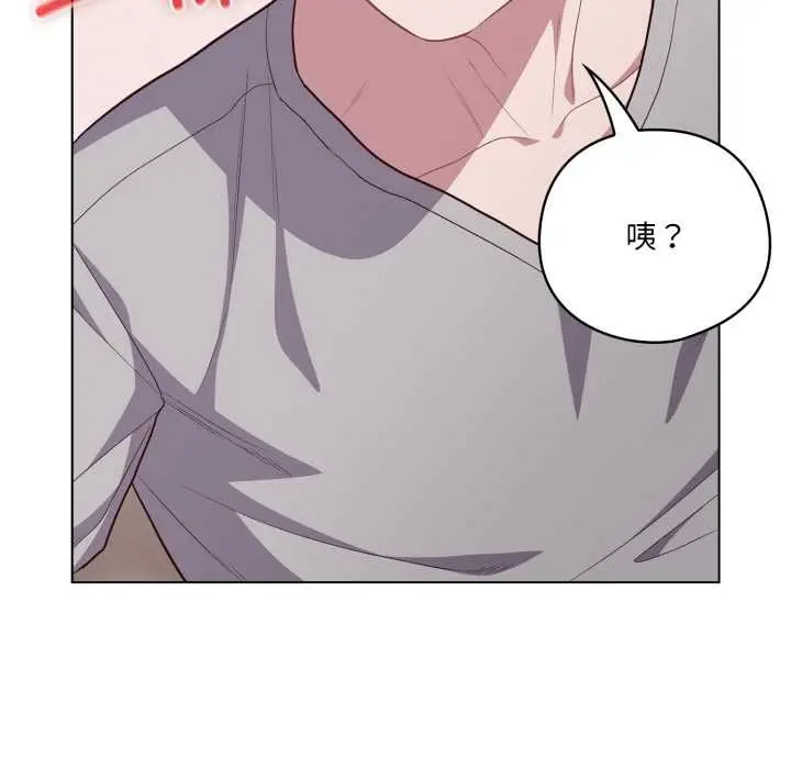 漫画《喵来的恋爱》第46话第123张图