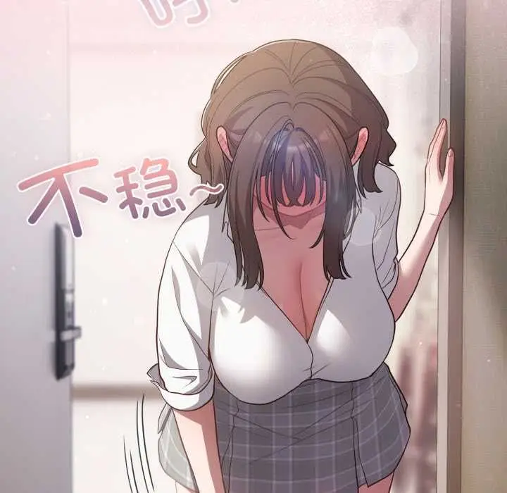 漫画《喵来的恋爱》第46话第127张图
