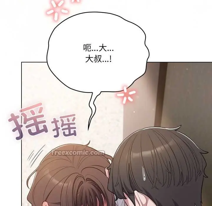 漫画《喵来的恋爱》第46话第130张图
