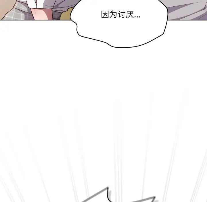 漫画《喵来的恋爱》第46话第135张图