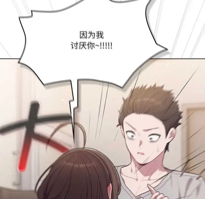 漫画《喵来的恋爱》第46话第136张图