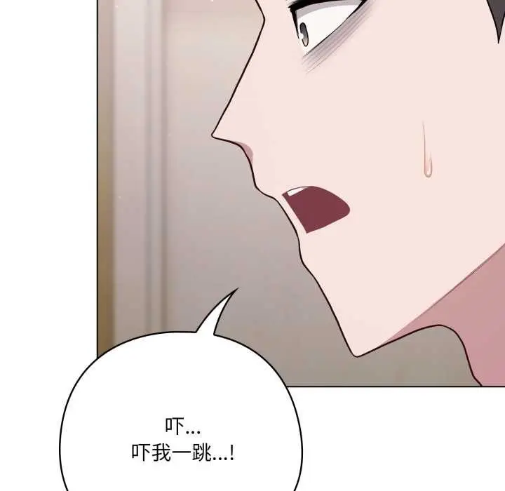 漫画《喵来的恋爱》第46话第139张图