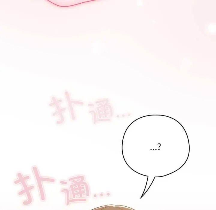 漫画《喵来的恋爱》第46话第146张图