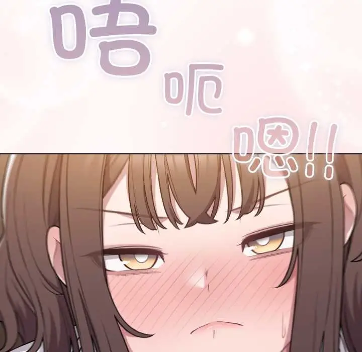 漫画《喵来的恋爱》第46话第149张图