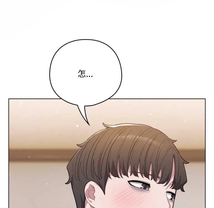 漫画《喵来的恋爱》第46话第151张图