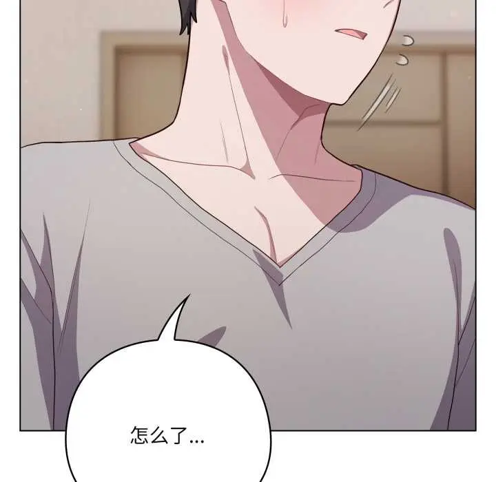 漫画《喵来的恋爱》第46话第152张图