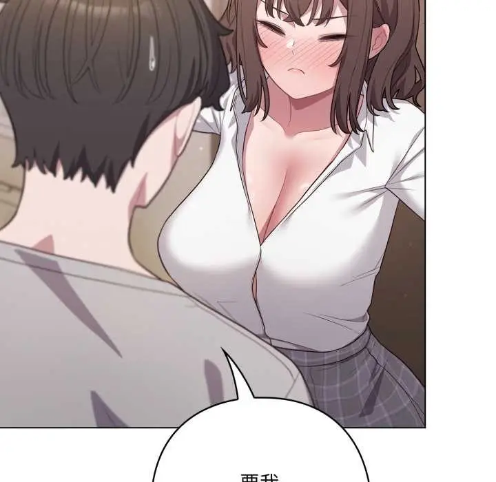 漫画《喵来的恋爱》第46话第157张图