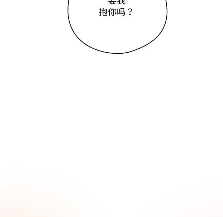 漫画《喵来的恋爱》第46话第158张图