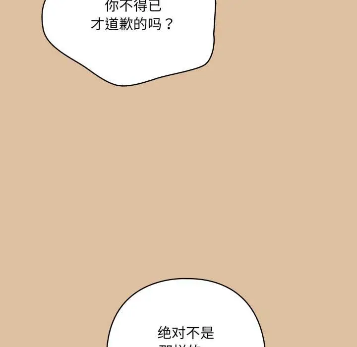 漫画《喵来的恋爱》第46话第22张图
