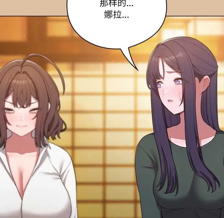 漫画《喵来的恋爱》第46话第23张图