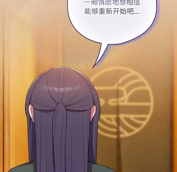 漫画《喵来的恋爱》第46话第28张图