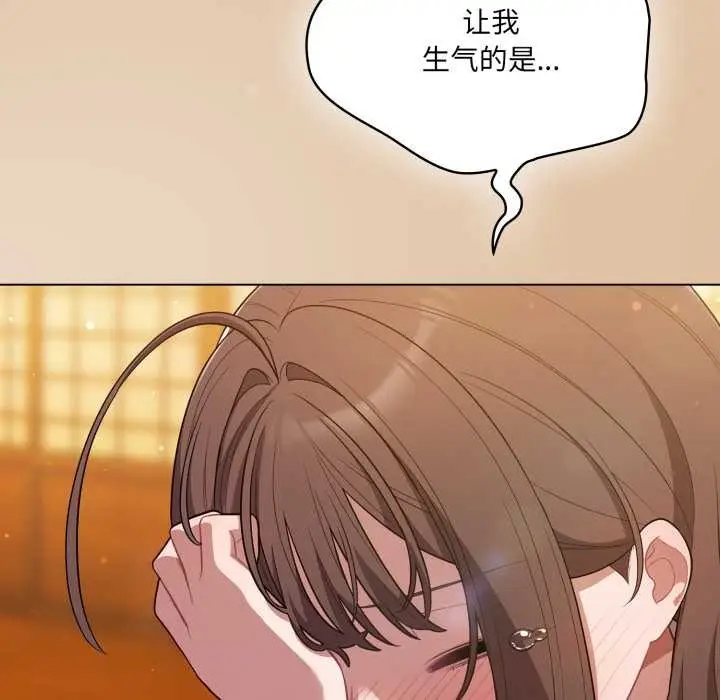 漫画《喵来的恋爱》第46话第38张图