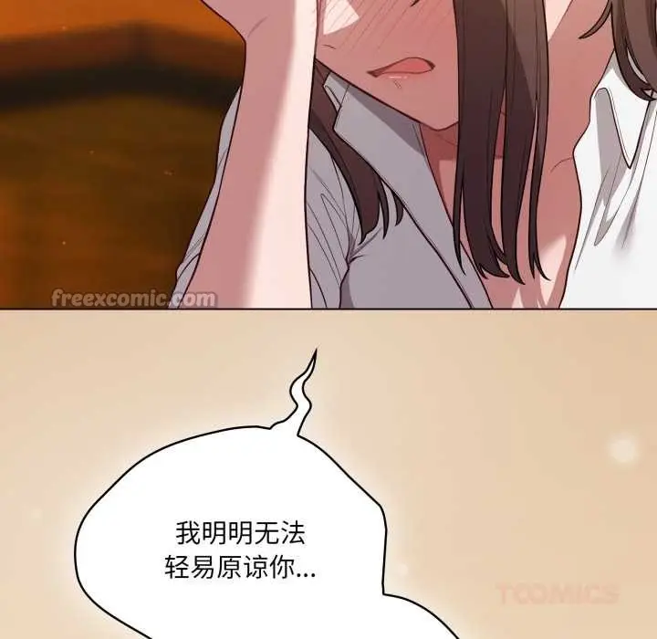 漫画《喵来的恋爱》第46话第39张图