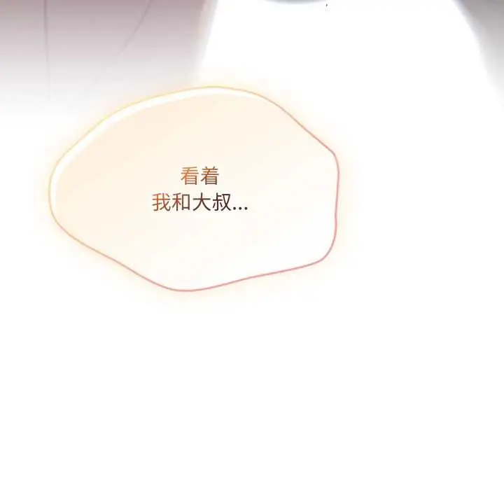漫画《喵来的恋爱》第46话第44张图