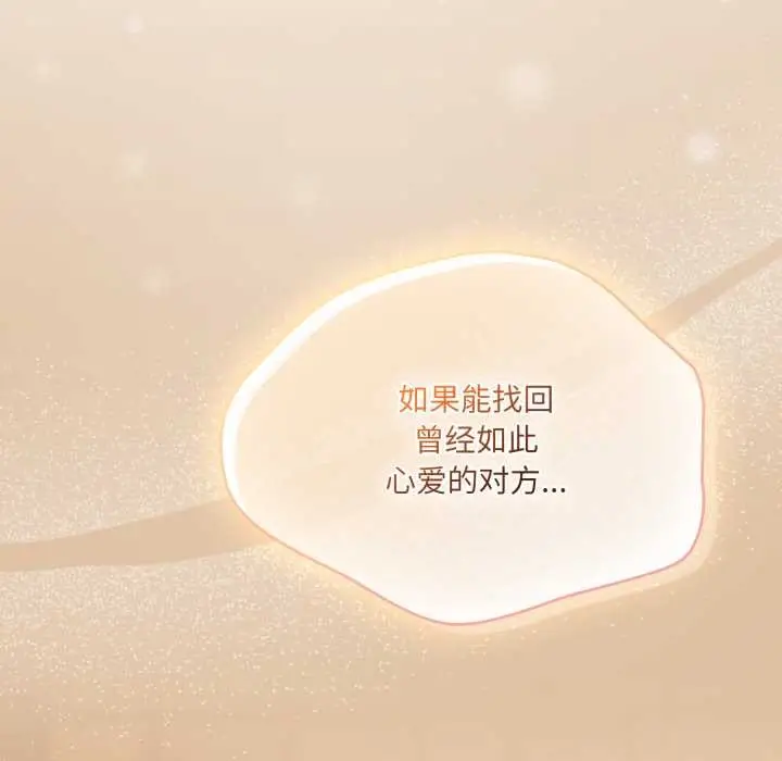 漫画《喵来的恋爱》第46话第49张图