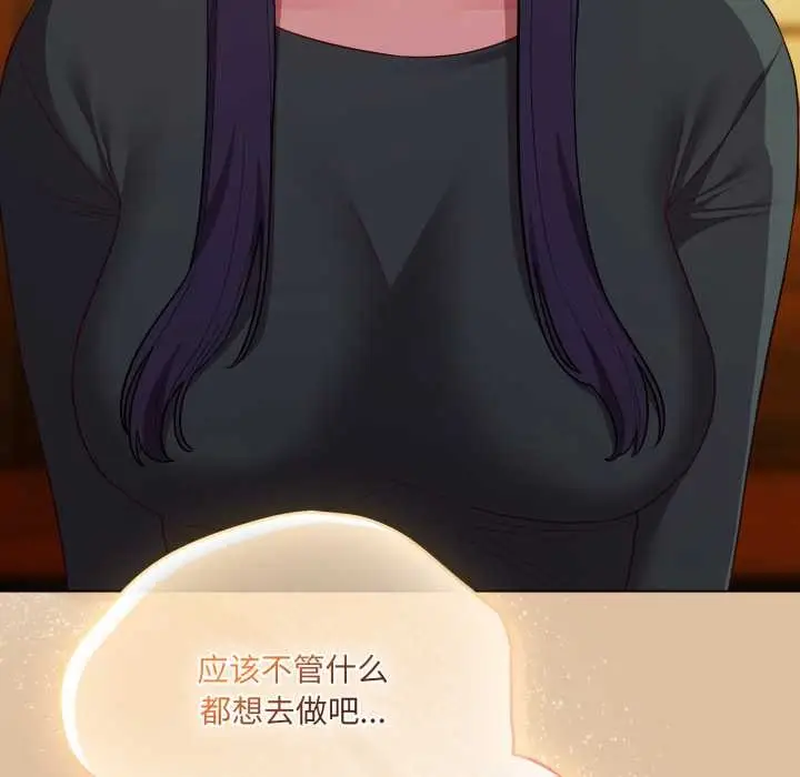 漫画《喵来的恋爱》第46话第51张图