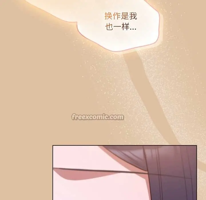 漫画《喵来的恋爱》第46话第52张图