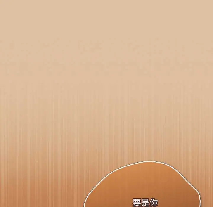 漫画《喵来的恋爱》第46话第56张图