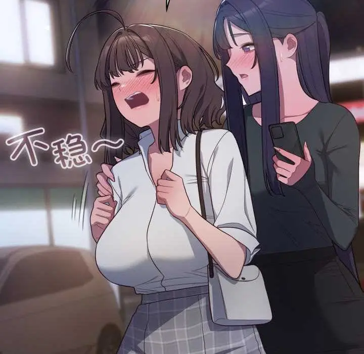 漫画《喵来的恋爱》第46话第70张图