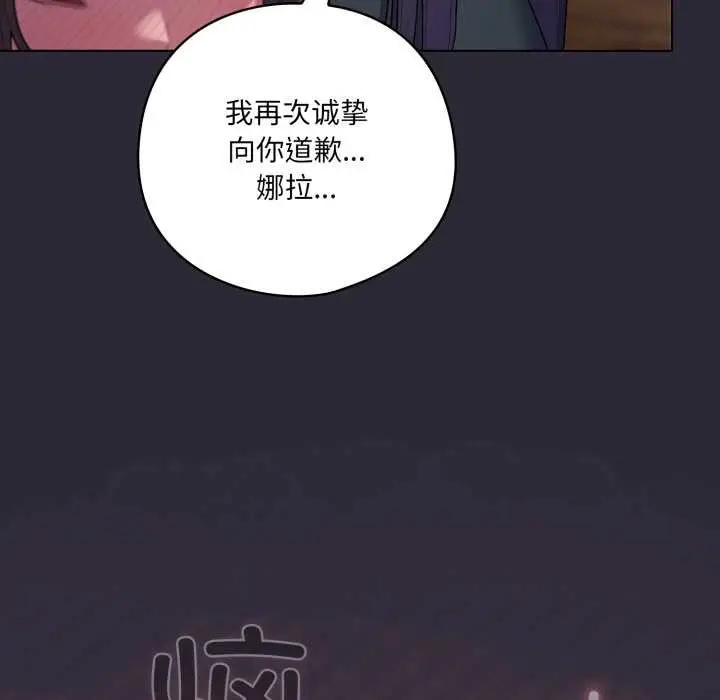 漫画《喵来的恋爱》第46话第74张图