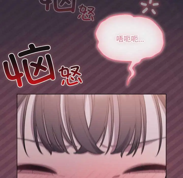 漫画《喵来的恋爱》第46话第75张图