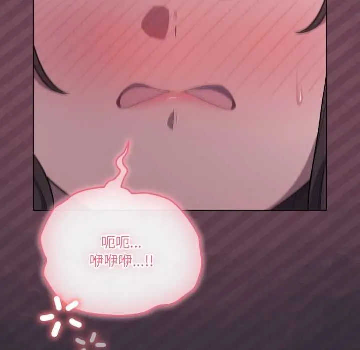漫画《喵来的恋爱》第46话第76张图
