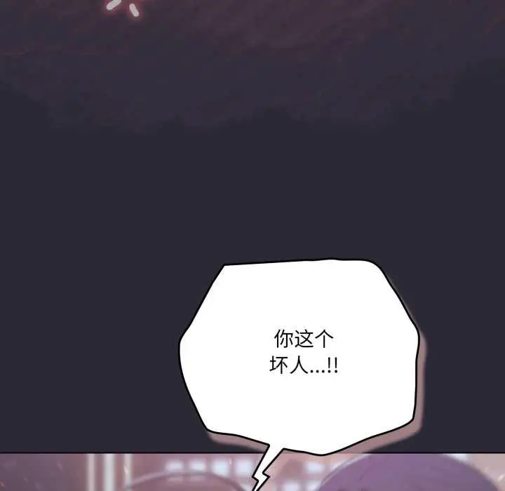 漫画《喵来的恋爱》第46话第77张图