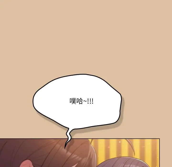 漫画《喵来的恋爱》第46话第8张图