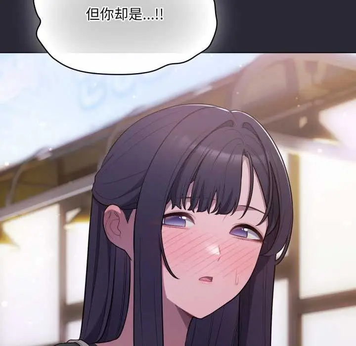 漫画《喵来的恋爱》第46话第80张图