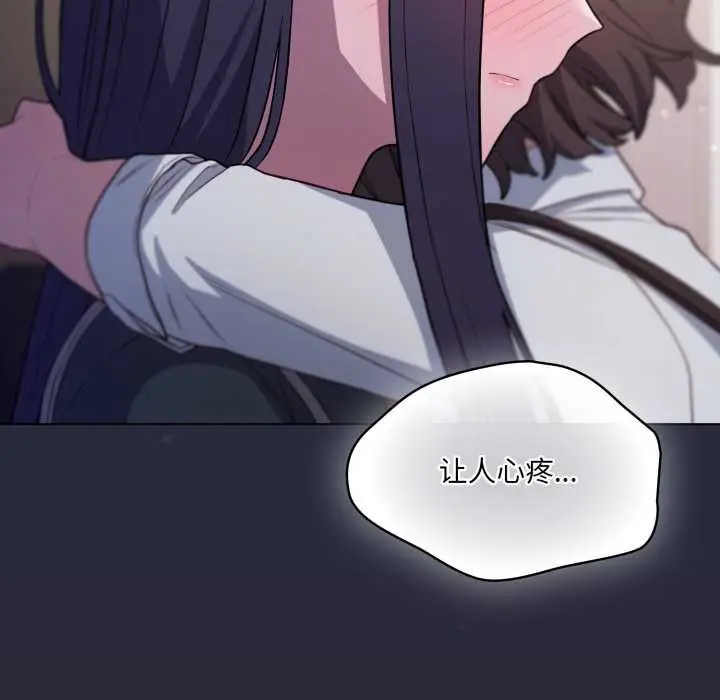 漫画《喵来的恋爱》第46话第87张图