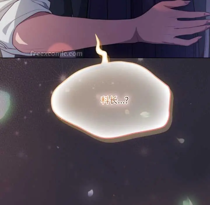 漫画《喵来的恋爱》第46话第91张图