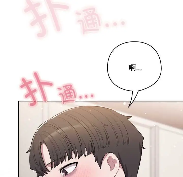 漫画《喵来的恋爱》第47话第10张图