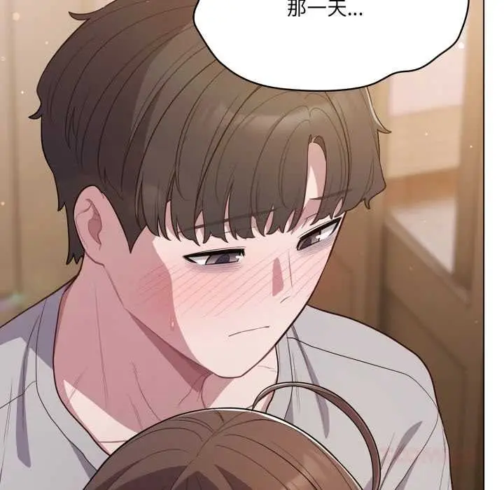 漫画《喵来的恋爱》第47话第102张图