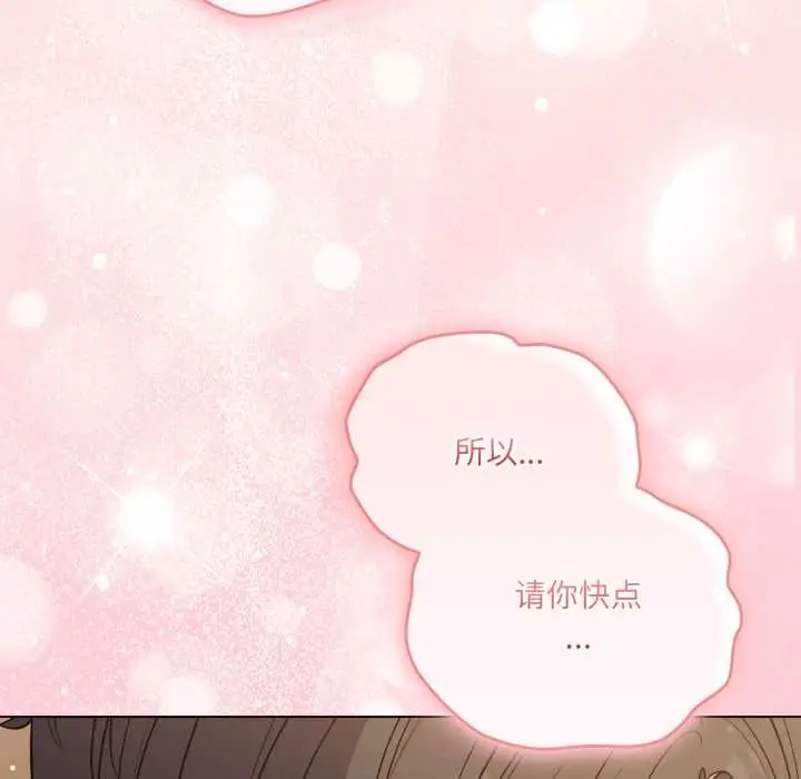 漫画《喵来的恋爱》第47话第106张图