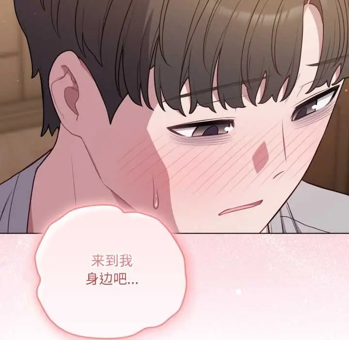 漫画《喵来的恋爱》第47话第107张图