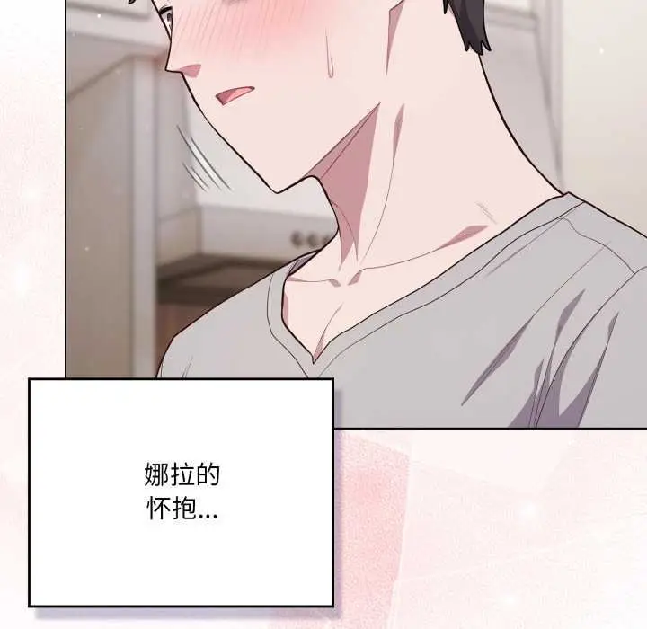 漫画《喵来的恋爱》第47话第11张图