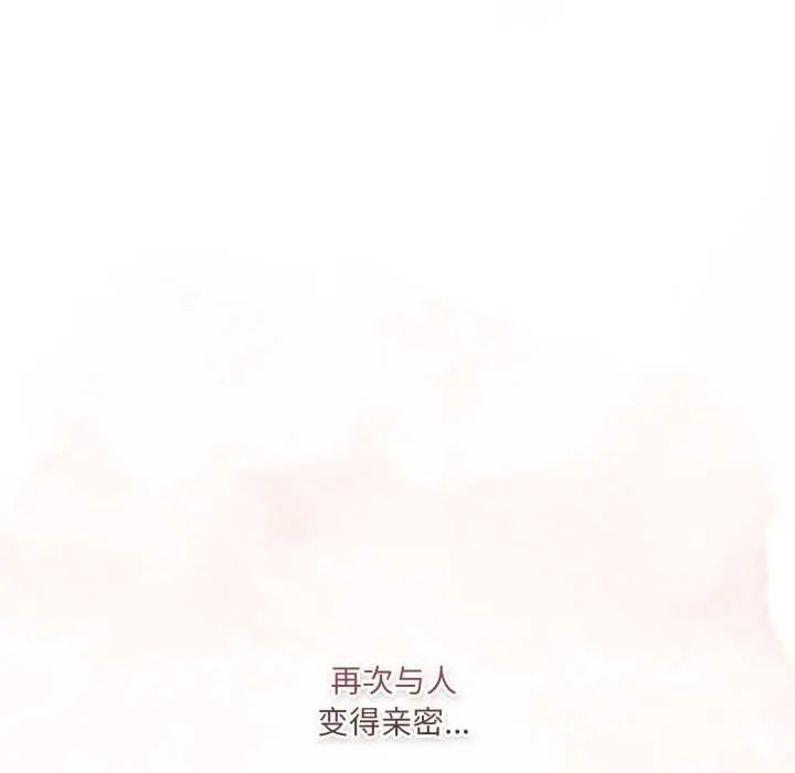 漫画《喵来的恋爱》第47话第115张图