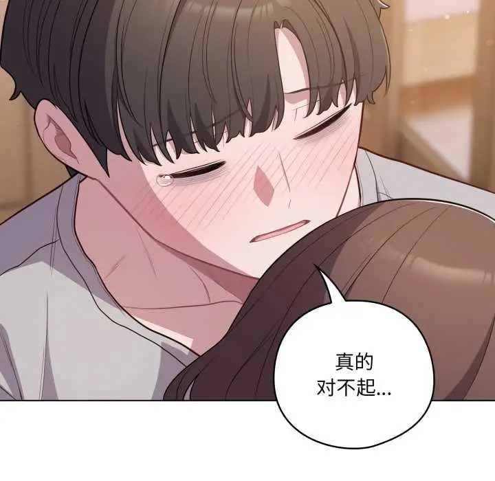 漫画《喵来的恋爱》第47话第117张图