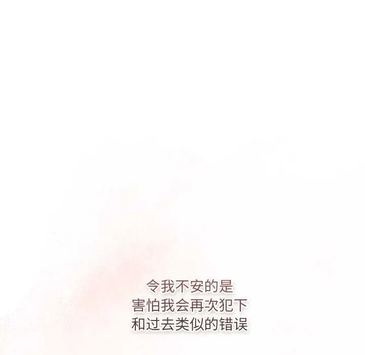 漫画《喵来的恋爱》第47话第118张图