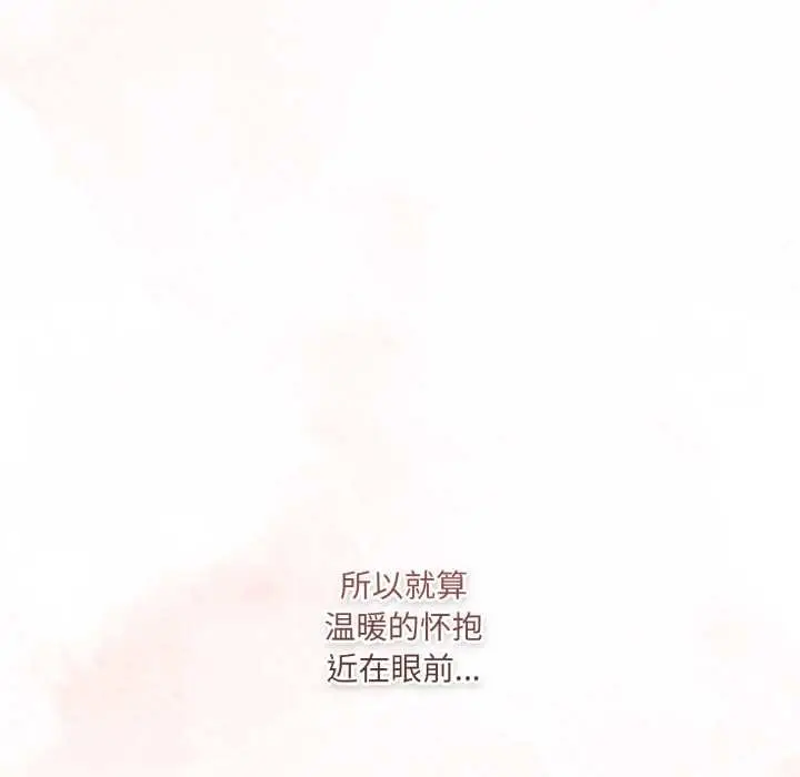 漫画《喵来的恋爱》第47话第119张图