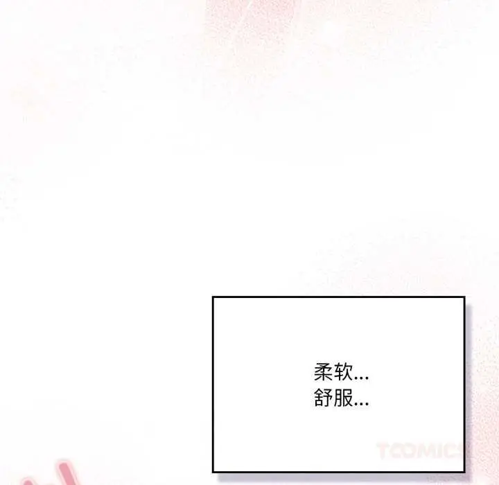 漫画《喵来的恋爱》第47话第12张图