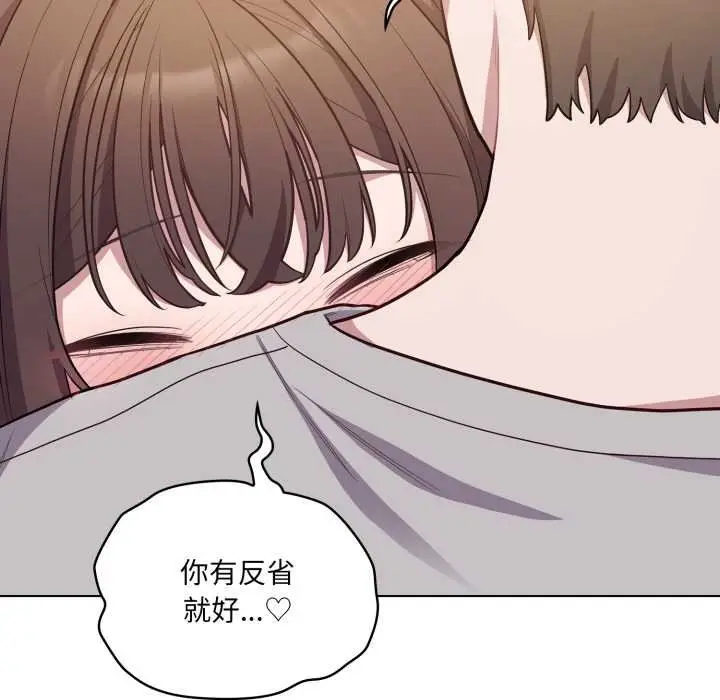 漫画《喵来的恋爱》第47话第121张图