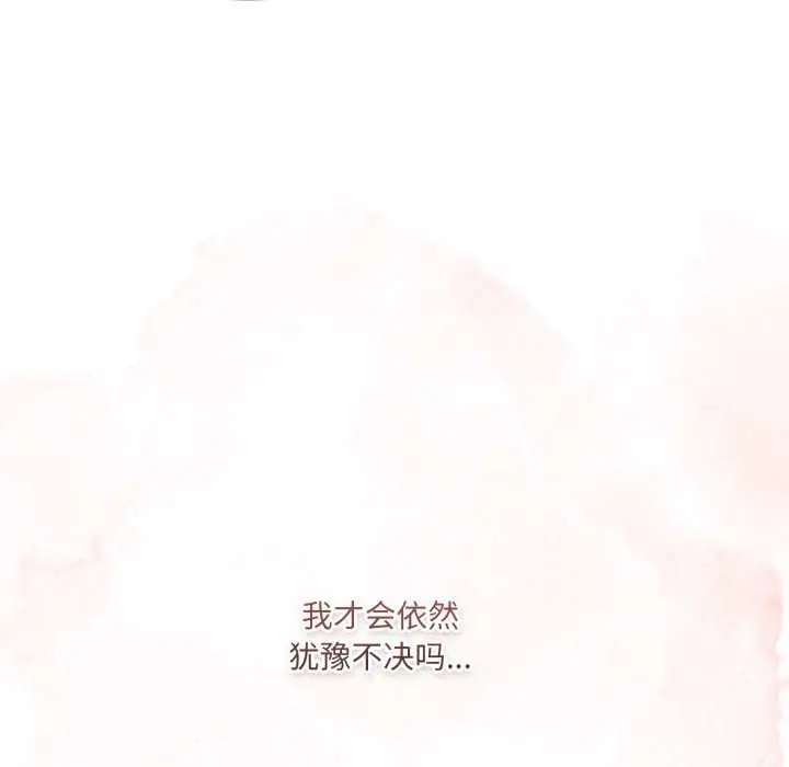 漫画《喵来的恋爱》第47话第122张图