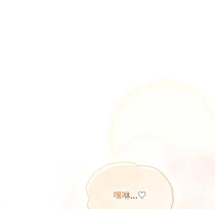 漫画《喵来的恋爱》第47话第125张图