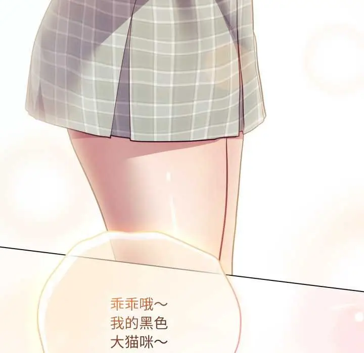 漫画《喵来的恋爱》第47话第128张图