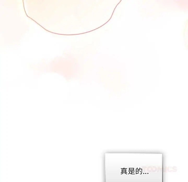 漫画《喵来的恋爱》第47话第129张图