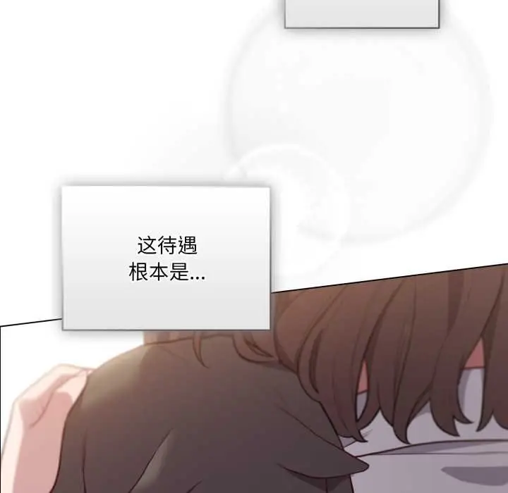 漫画《喵来的恋爱》第47话第130张图