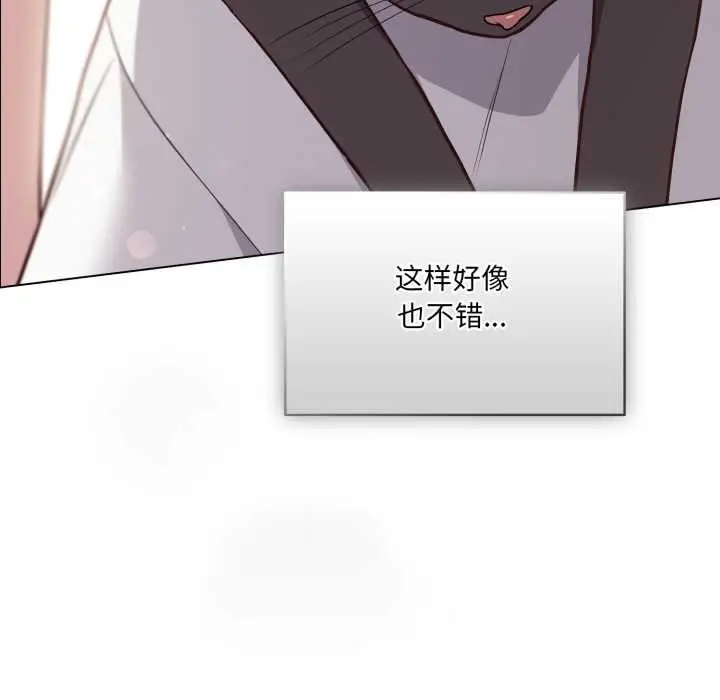 漫画《喵来的恋爱》第47话第133张图