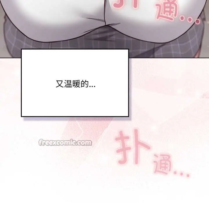 漫画《喵来的恋爱》第47话第14张图
